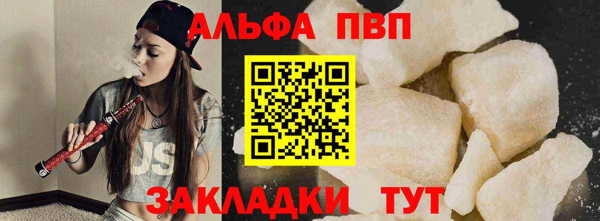 APVP Crystall Кандалакша