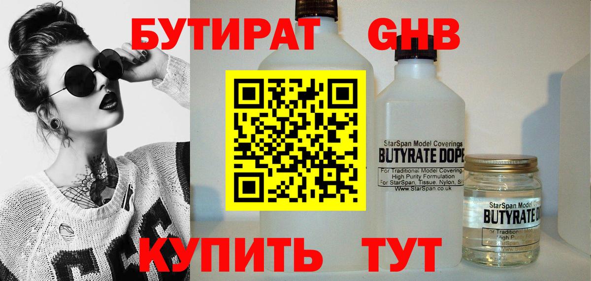 Кандалакша  БУТИРАТ BDO  БУТИРАТ  Вход с VPN 
