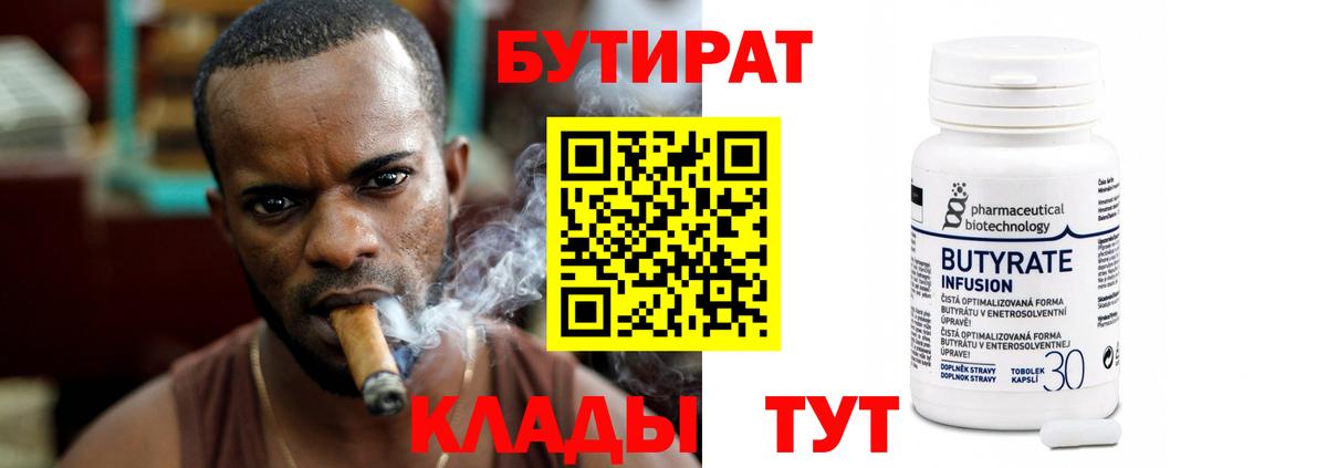 Бутират GHB Кандалакша