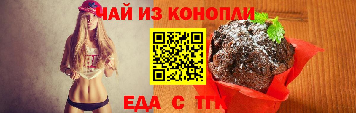 Кандалакша  Cannafood конопля  Вход с VPN 