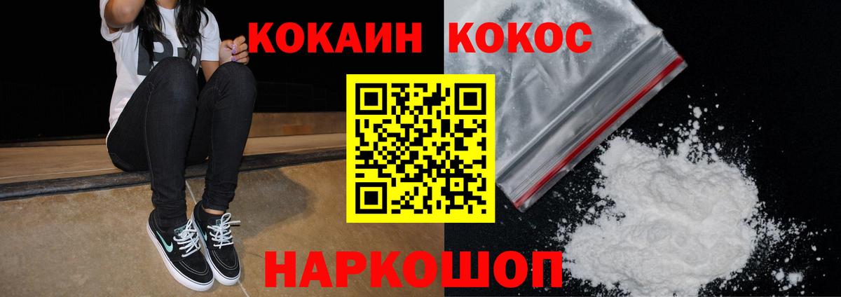 где можно купить   Кандалакша  COCAIN  Кокаин Fish Scale  КОКАИН 98% 