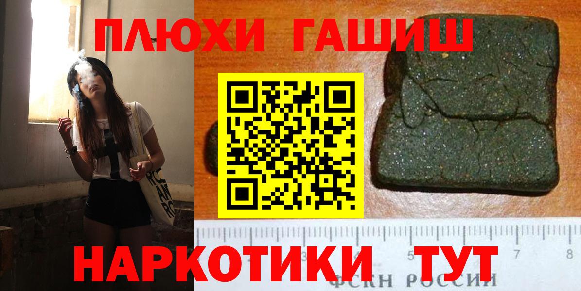 ГАШИШ Premium  Вход с VPN  Кандалакша  ГАШ Cannabis 