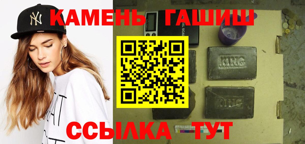 ГАШ  Кандалакша  Гашиш убойный  где найти наркотики  ГАШИШ 40% ТГК 