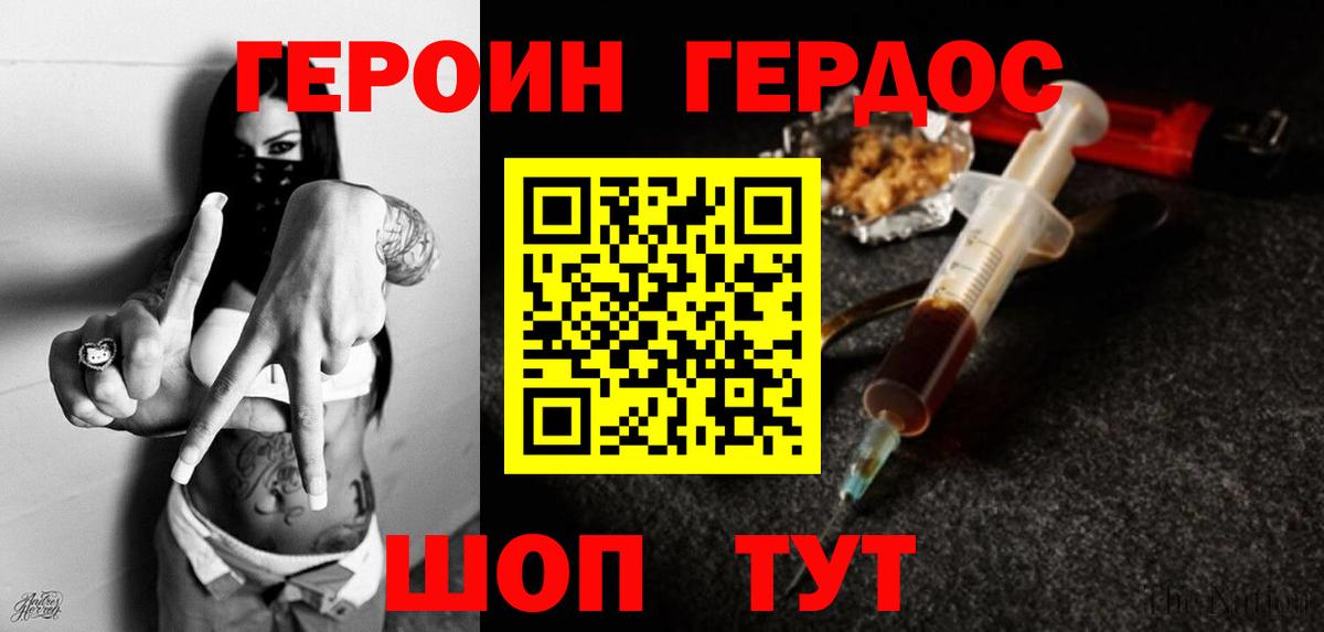 Героин Афган Кандалакша