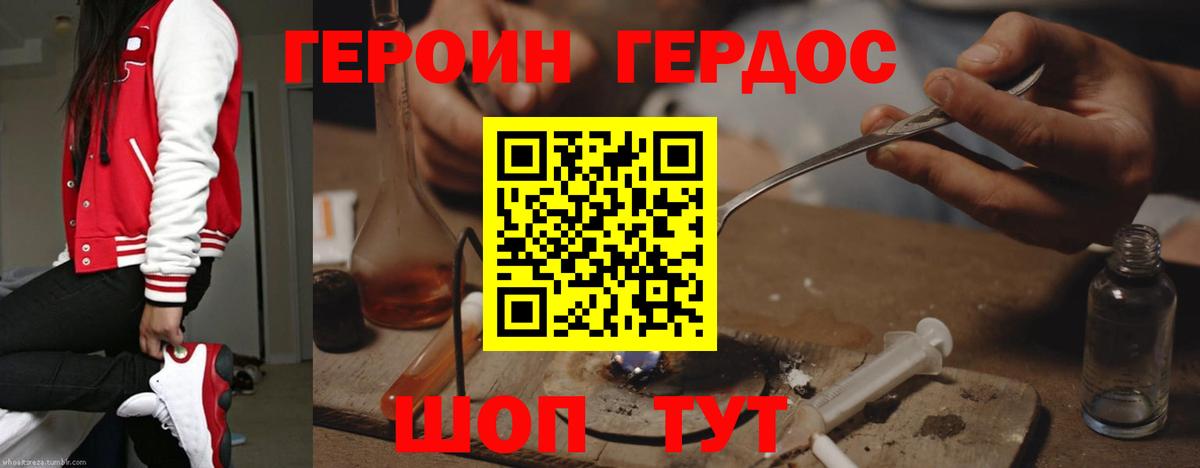 Кандалакша  ГЕРОИН гречка  Героин  Вход с VPN 