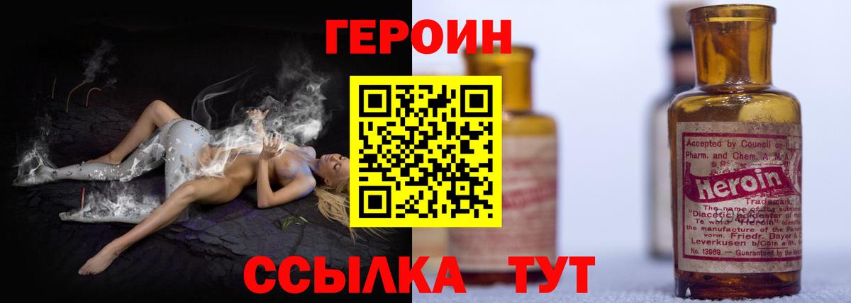 ГЕРОИН белый Кандалакша