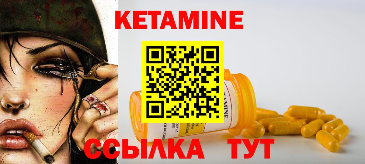 Кетамин ketamine Кандалакша
