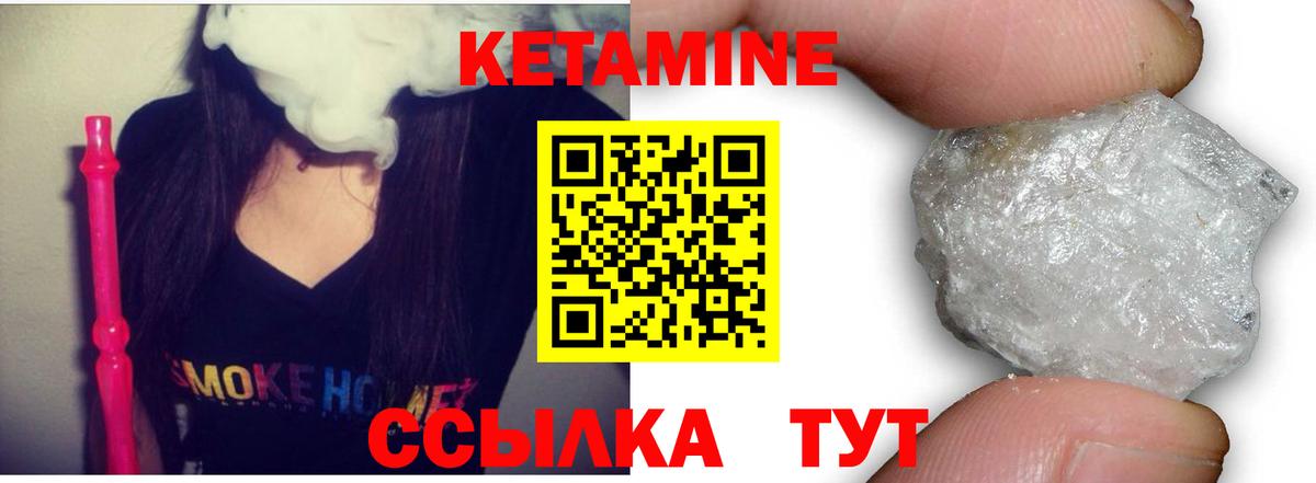 КЕТАМИН VHQ  Вход с VPN  КЕТАМИН VHQ  Кандалакша 