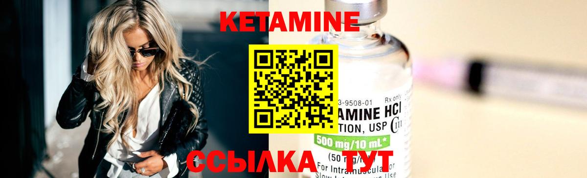 Кетамин ketamine  darknet наркотические препараты  Кандалакша 