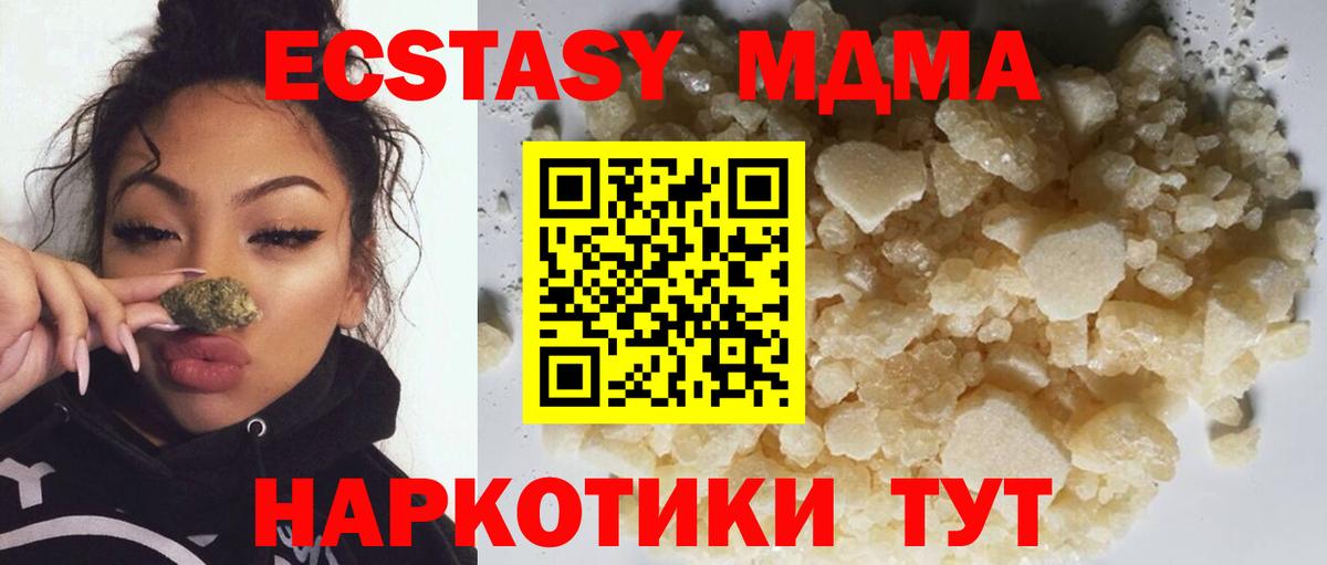 MDMA Molly  МДМА  Кандалакша  МДМА молли  Вход с VPN 