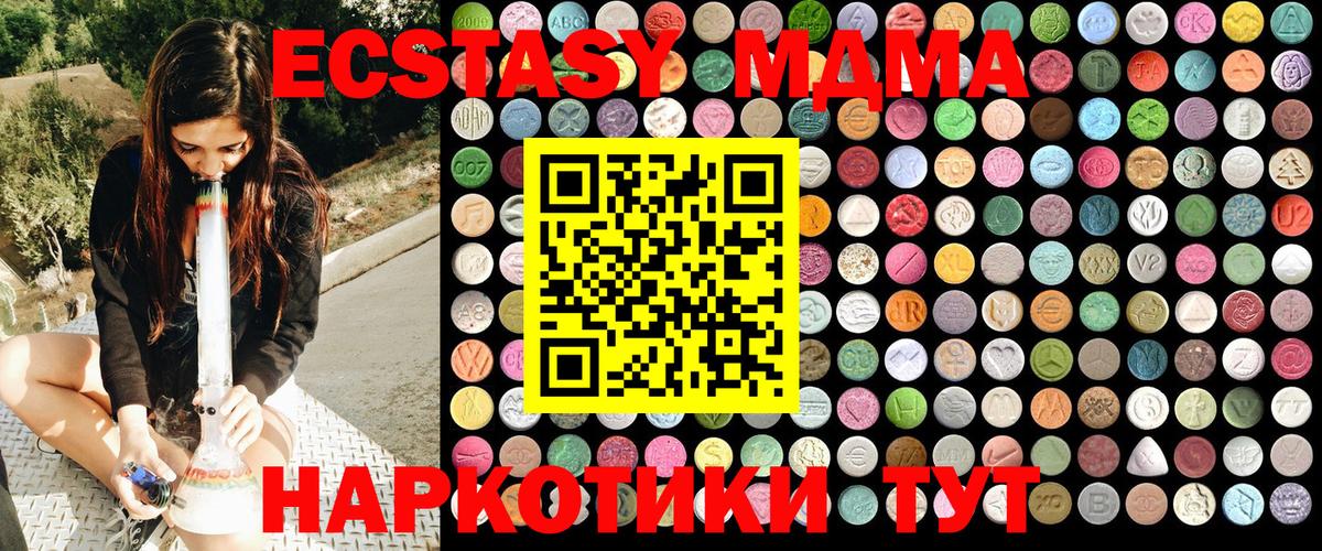 МДМА кристаллы  MDMA молли  MDMA  Кандалакша 