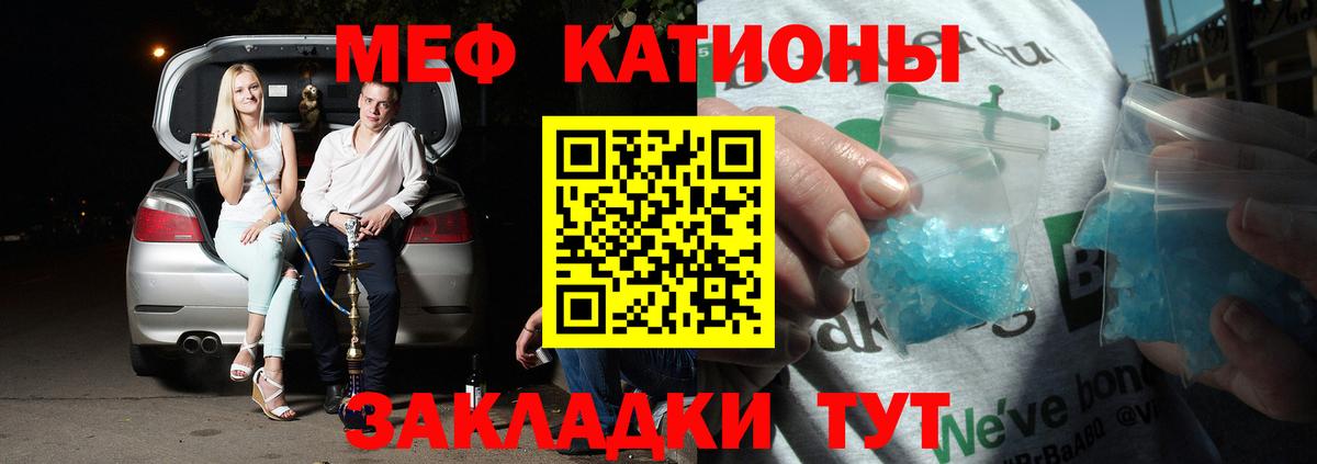 Мефедрон VHQ  Мефедрон кристаллы  Кандалакша 