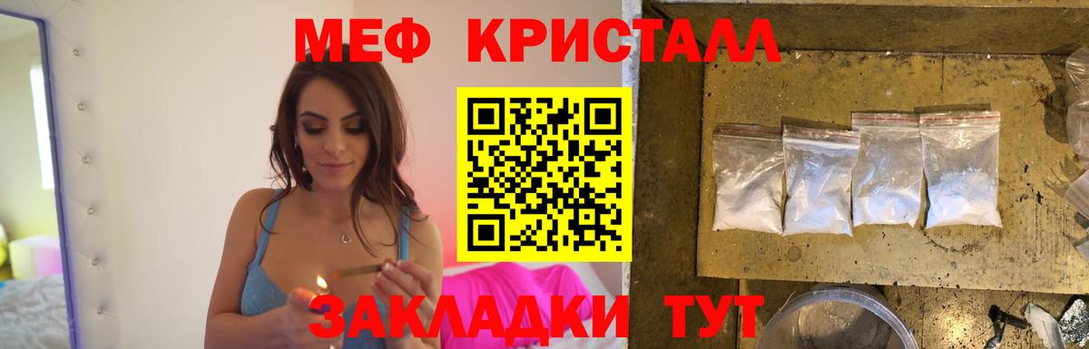 МЕФ кристаллы  наркошоп  Мефедрон мяу мяу  Кандалакша  Вход с VPN  Меф 