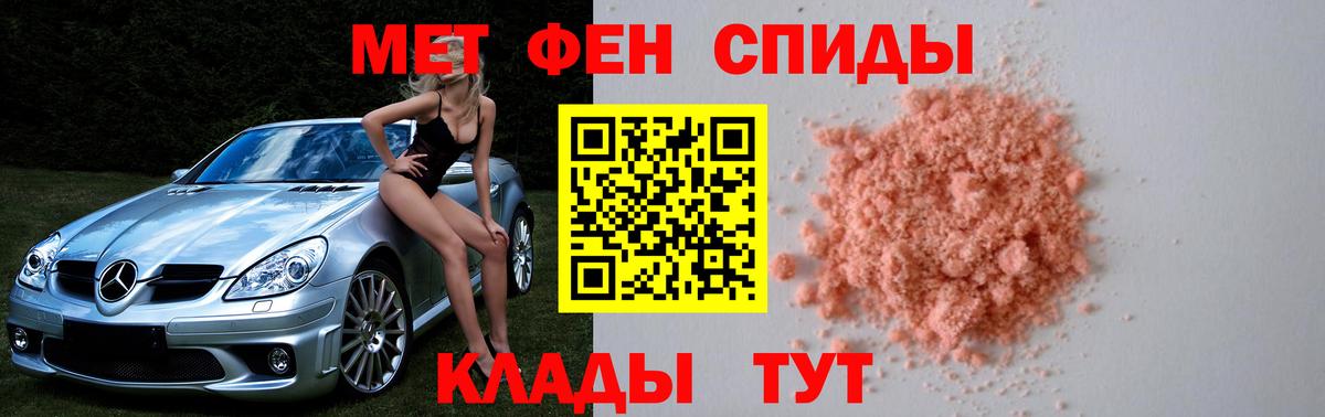 Первитин  Первитин кристалл  Вход с VPN  Первитин кристалл  Кандалакша 