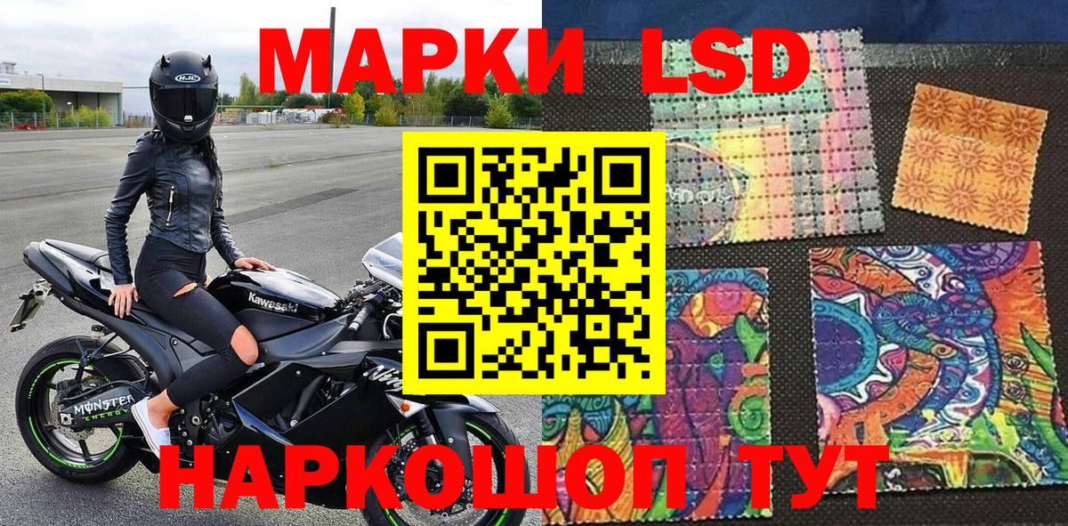 Марки 25I-NBOMe 1,8мг Кандалакша