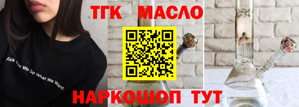 закладки  Вход с VPN  Кандалакша  Дистиллят ТГК вейп с тгк 